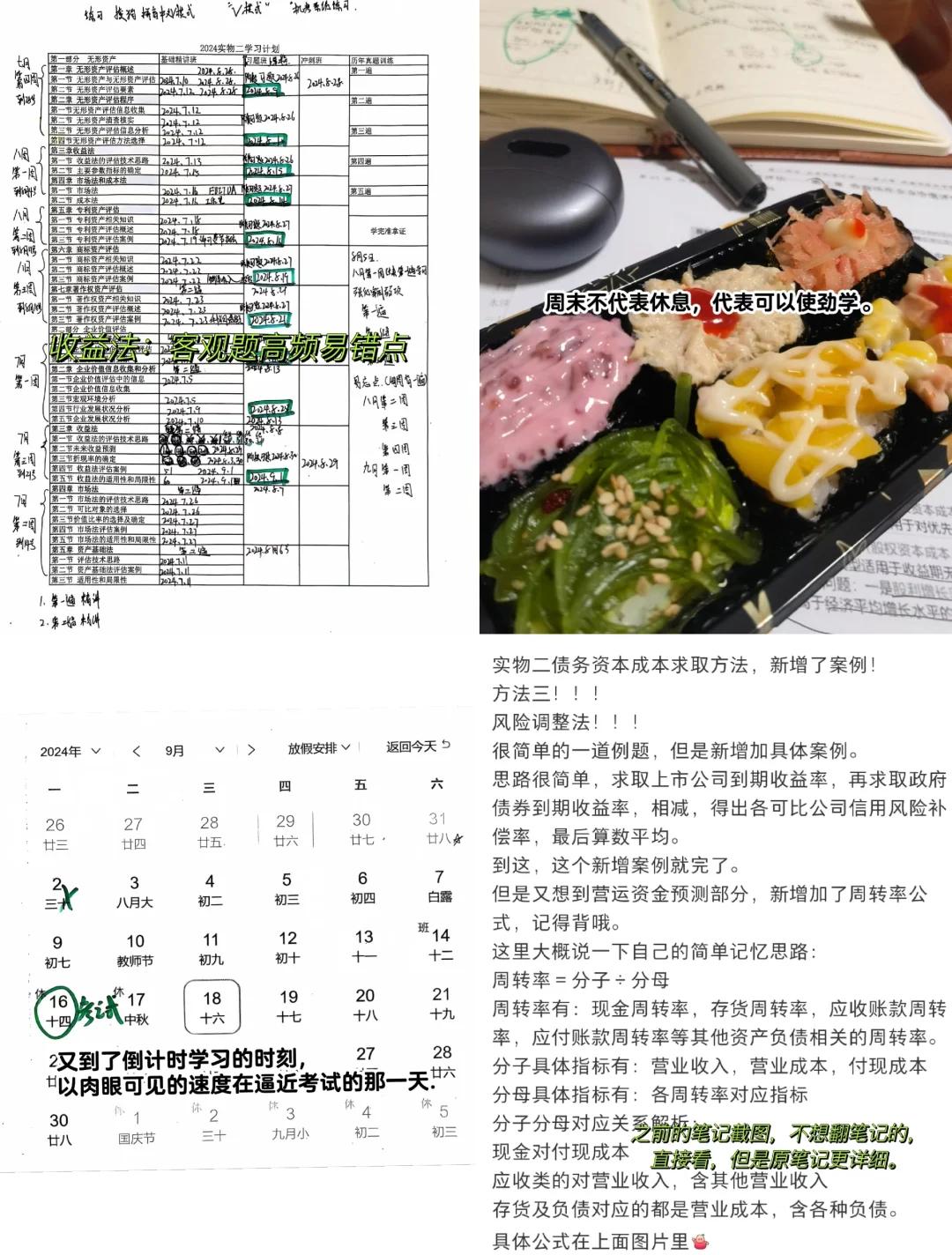 收益法评估参数(收益法评估计算公式)济南市