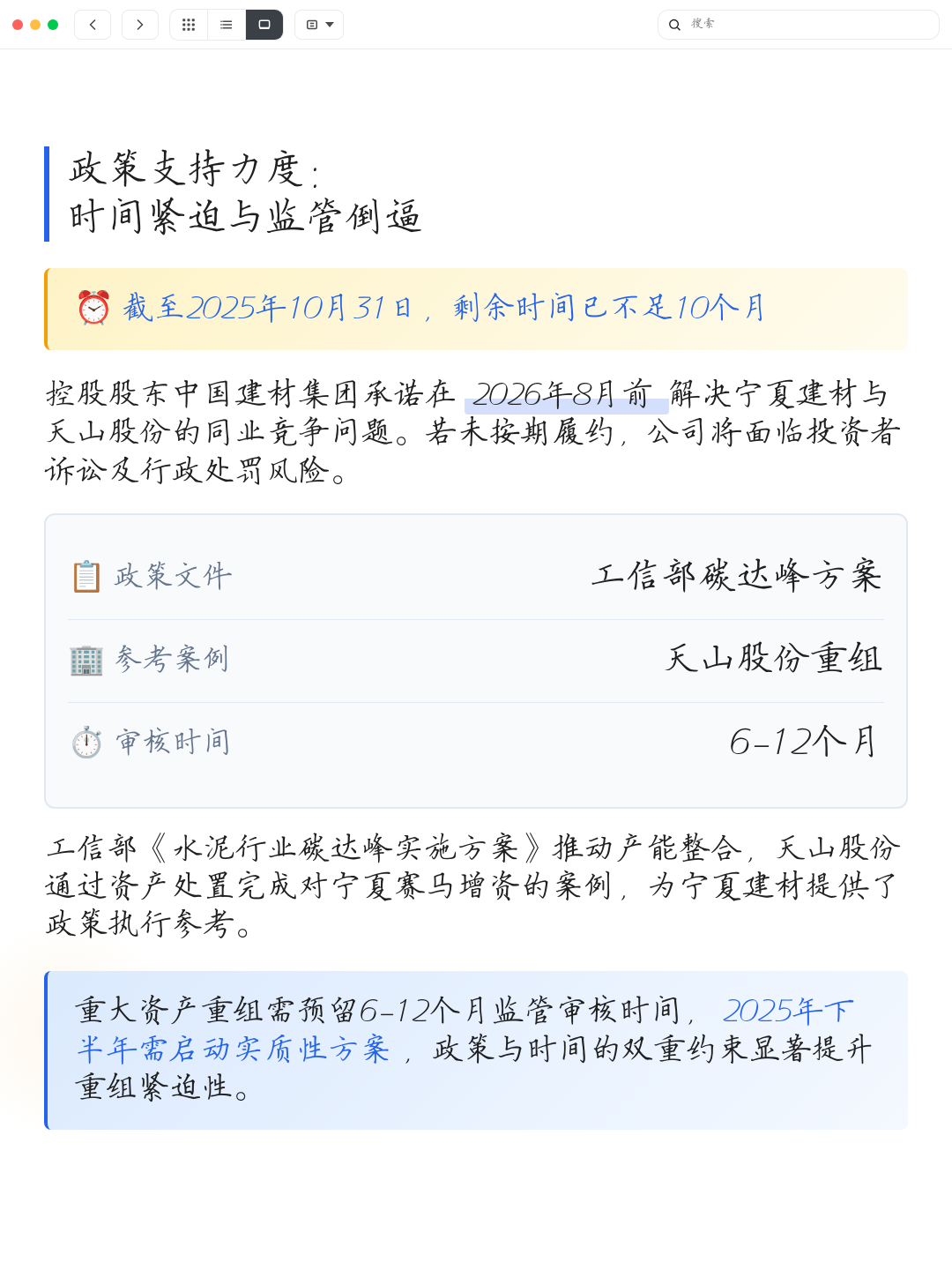 同业竞争解决方案(同业竞争解决方案包括)济南市