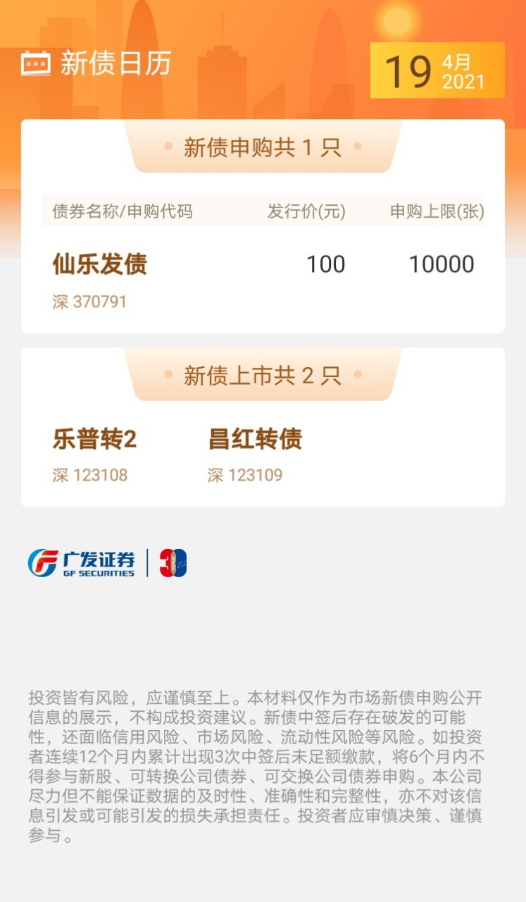 IPO申报日历查询(ipo申报期是什么意思)济南市