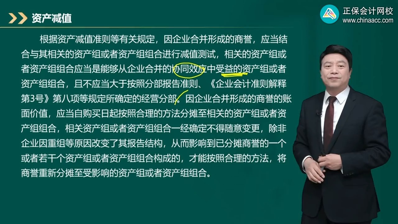 商誉减值测试服务(关于商誉减值测试的方法和会计处理)济南市 商誉减值测试服务(关于商誉减值测试的方法和会计处理)济南市