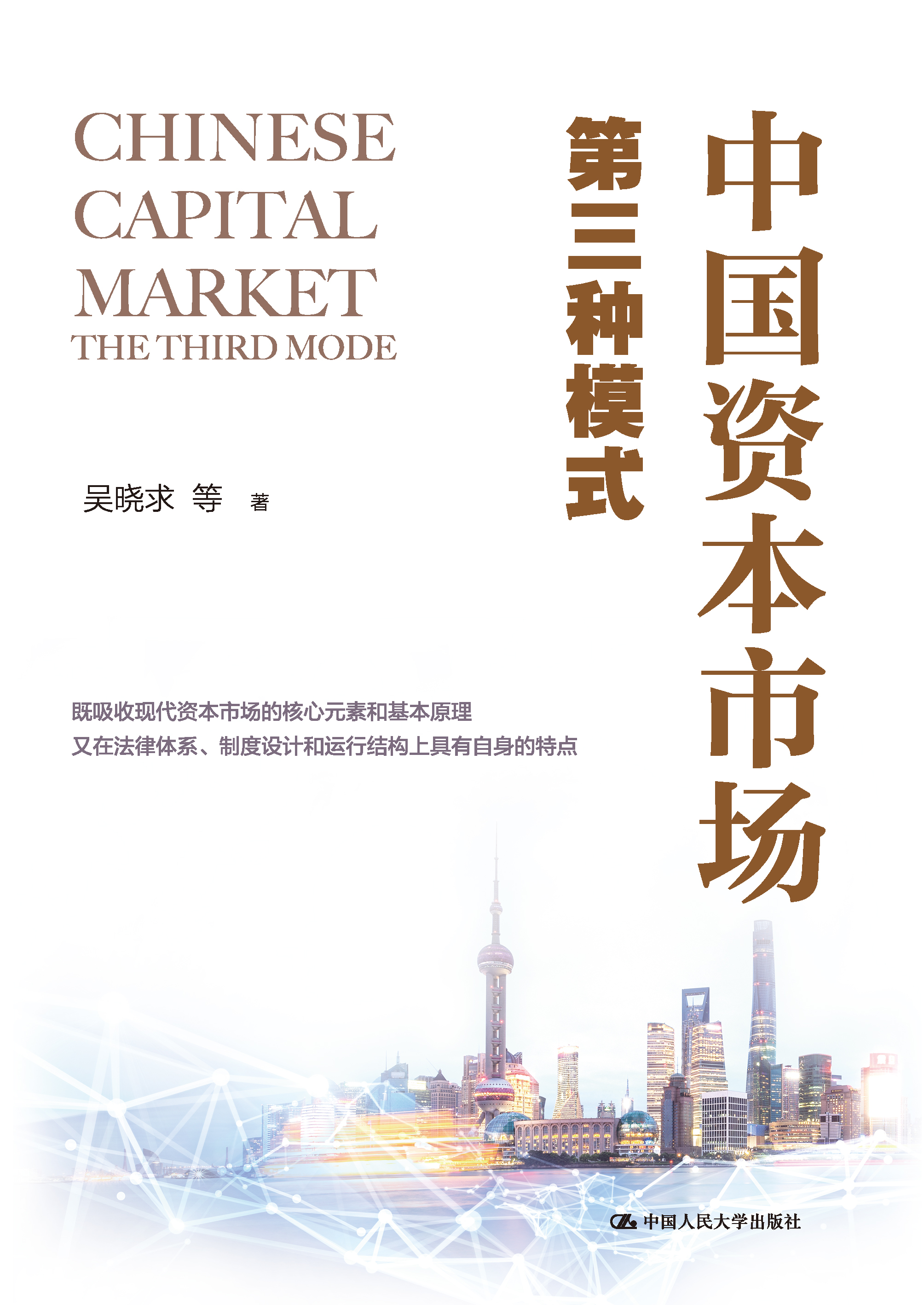 新商业资本规划(商业资本管理办法2018)济南市