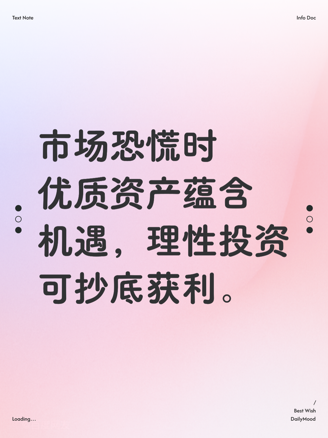 资本价值最大化(资本价值构成提高)济南市