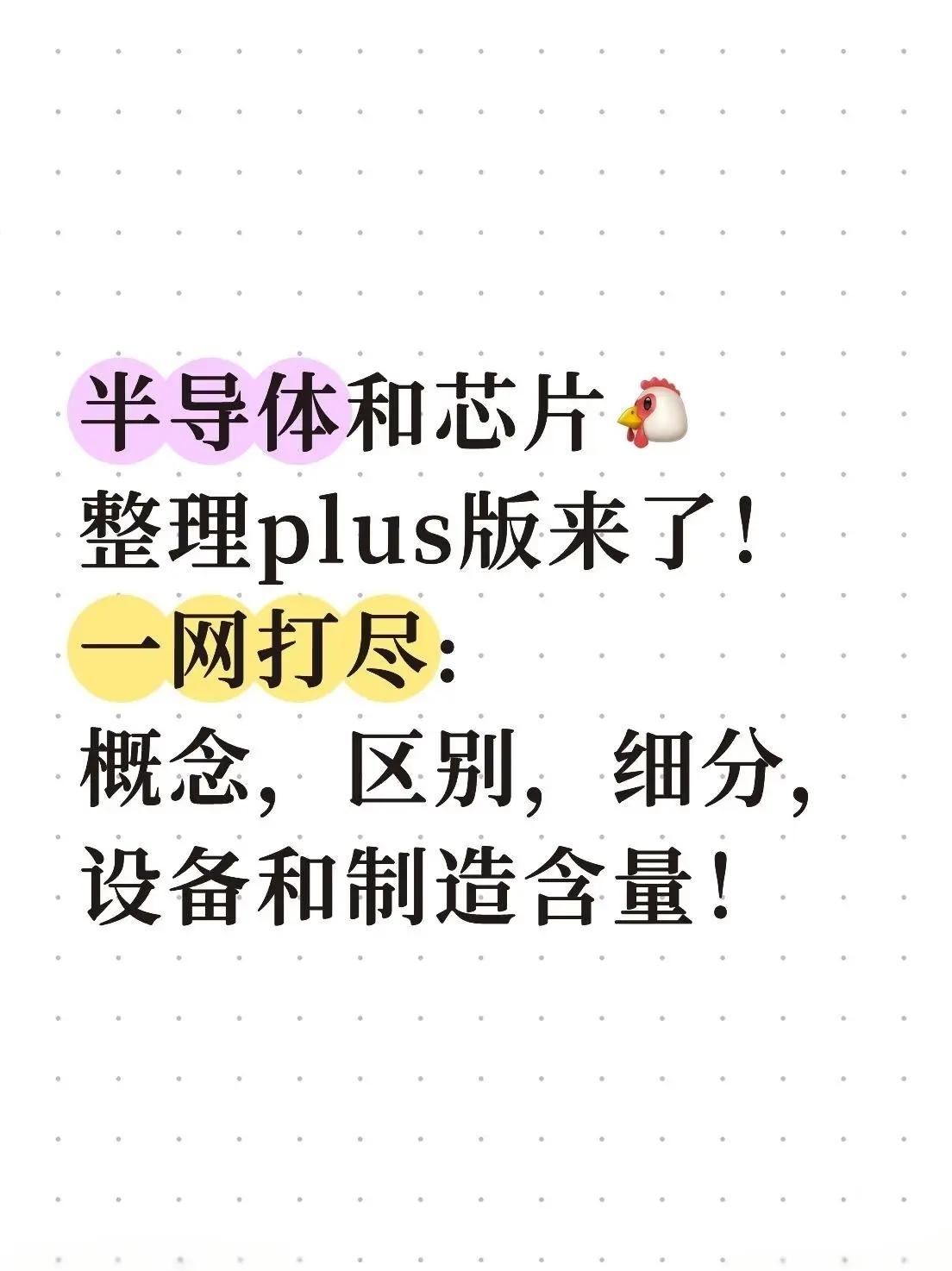 半导体咨询风险(半导体行业咨询公司)济南市