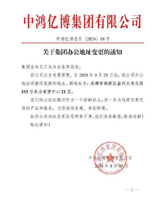 重大资产重组披露(重大资产重组披露预案前会停牌么)济南市 重大资产重组披露(重大资产重组披露预案前会停牌么)济南市