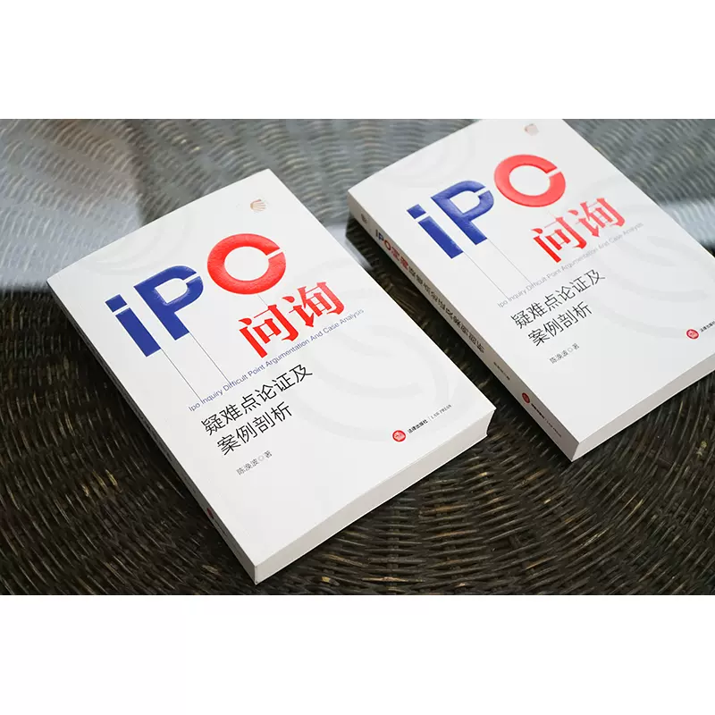 IPO问询问题分类(ipo问询问题分类是什么)济南市
